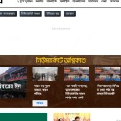 Bangla Newspaper Theme Jugantor News – Like Jugantor.com Profile Picture